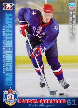 2010-11 Russian KHL #SKA-5 Maxim Afinogenov Front