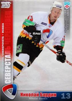 2010-11 Russian KHL - Silver #SEV-16 Nikolai Bardin Front