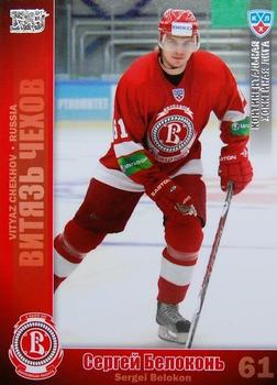 2010-11 Russian KHL - Silver #VIT-17 Sergei Belokon Front