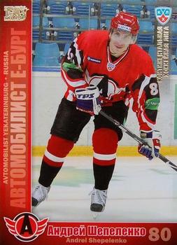 2010-11 Russian KHL - Gold #AVT-20 Andrei Shepelenko Front