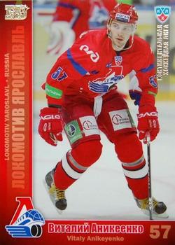 2010-11 Russian KHL - Gold #LOK-08 Vitaly Anikeenko Front
