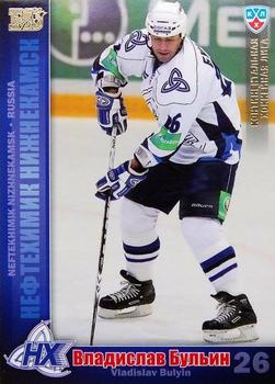 2010-11 Russian KHL - Gold #NHK-11 Vladislav Boulin Front