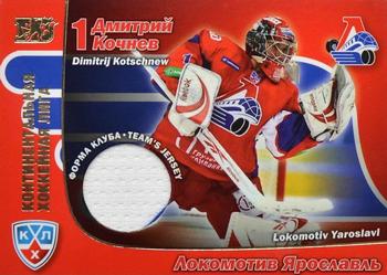 2010-11 Russian KHL Exclusive Series #58 Dimitrij Kotschnew Front