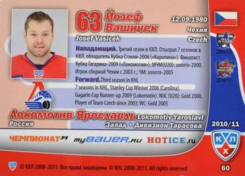2010-11 Russian KHL Exclusive Series #60 Josef Vasicek Back