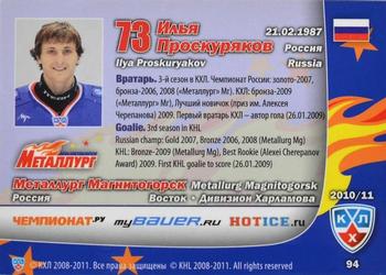 2010-11 Russian KHL Exclusive Series #94 Ilya Proskuryakov Back