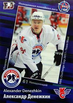 2010-11 Russian KHL Exclusive Series #197 Alexander Denezhkin Front