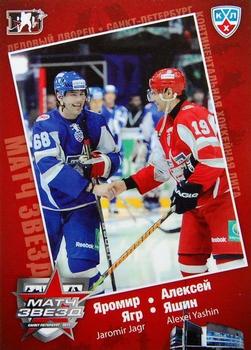 2010-11 Russian KHL Exclusive Series - All-Star Game #3 Jaromir Jagr / Alexei Yashin Front