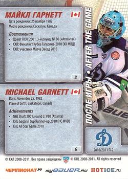 2010-11 Russian KHL Exclusive Series - After the Game #P-2 Michael Garnett Back
