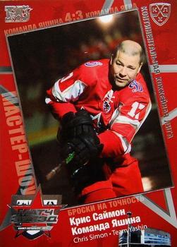 2010-11 Russian KHL Exclusive Series - All-Star Game Silver #44 Chris Simon Front