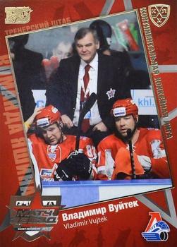 2010-11 Russian KHL Exclusive Series - All-Star Game Gold #37 Vladimir Vujtek Front