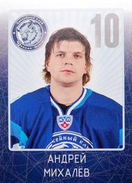 2011-12 Sereal KHL Stickers #DMI-26 Andrei Mikhalyov Front
