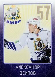 2011-12 Sereal KHL Stickers #AMR-13 Alexander Osipov Front