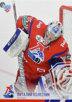 2014-15 Sereal KHL #LOK-001 Vitaly Kolesnik Front