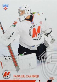 2014-15 Sereal KHL #MNK-001 Rafael Khakimov Front