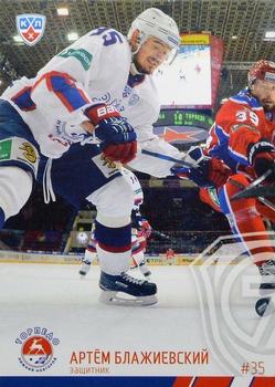 2014-15 Sereal KHL #TOR-005 Artyom Blazhiyevsky Front