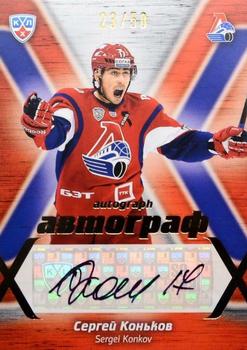 2014-15 Sereal KHL - Autographs #LOK-A11 Sergei Konkov Front