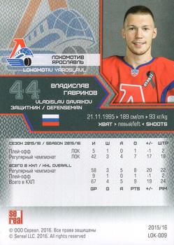 2015-16 Sereal KHL #LOK-009 Vladislav Gavrikov Back