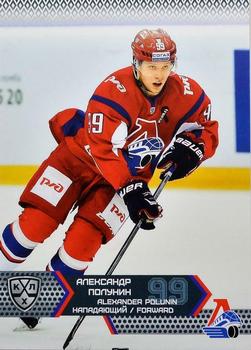 2015-16 Sereal KHL #LOK-018 Alexander Polunin Front