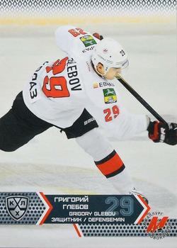 2015-16 Sereal KHL #MNK-006 Grigory Glebov Front