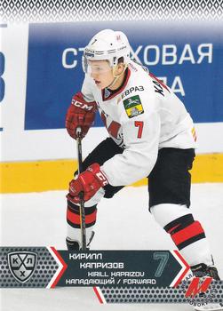 2015-16 Sereal KHL #MNK-011 Kirill Kaprizov Front