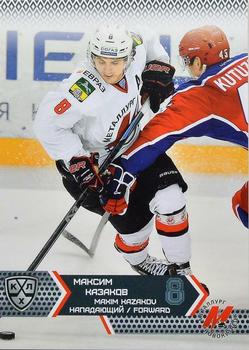 2015-16 Sereal KHL #MNK-013 Maxim Kazakov Front