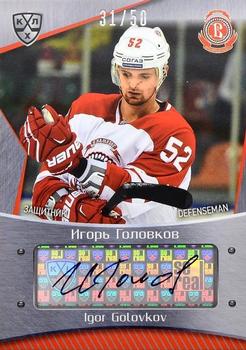2015-16 Sereal KHL - Autographs #VIT-A03 Igor Golovkov Front
