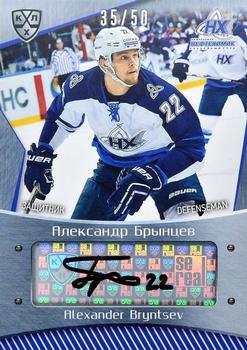 2015-16 Sereal KHL - Autographs #NKH-A03 Alexander Bryntsev Front