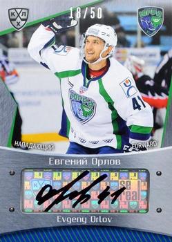 2015-16 Sereal KHL - Autographs #UGR-A15 Evgeny Orlov Front