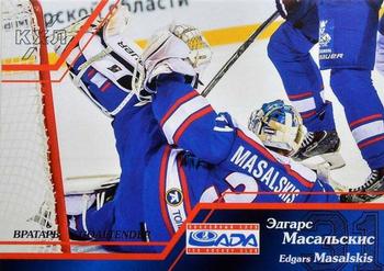 2015-16 Sereal KHL - Goaltender #GOA-034 Edgars Masalskis Front