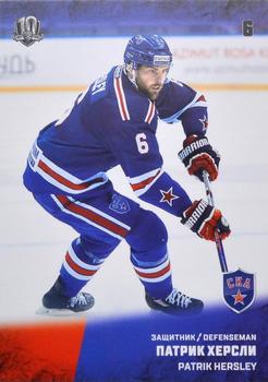 2017-18 Sereal KHL #SKA-008 Patrik Hersley Front