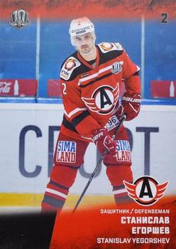 2017-18 Sereal KHL #AVT-004 Stanislav Yegorshev Front