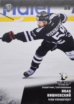 2017-18 Sereal KHL #TRK-005 Ivan Vishnevsky Front