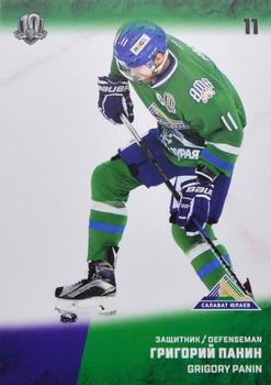 2017-18 Sereal KHL #SAL-009 Grigory Panin Front