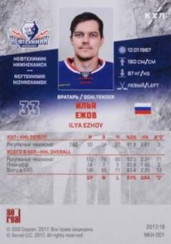 2017-18 Sereal KHL - Blue #NKH-001 Ilya Yezhov Back