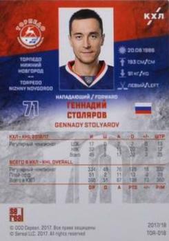2017-18 Sereal KHL - Purple #TOR-018 Gennady Stolyarov Back