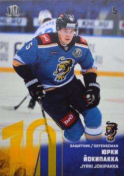 2017-18 Sereal KHL - Yellow #SCH-006 Jyrki Jokipakka Front