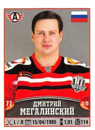 2017-18 Panini KHL Stickers #250 Dmitry Megalinsky Front