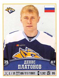 2017-18 Panini KHL Stickers #283 Denis Platonov Front