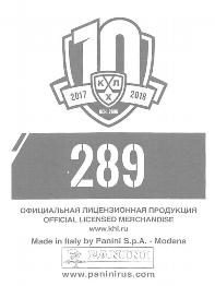2017-18 Panini KHL Stickers #289 Oleg Piganovich Back