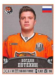 2017-18 Panini KHL Stickers #342 Bogdan Potekhin Front