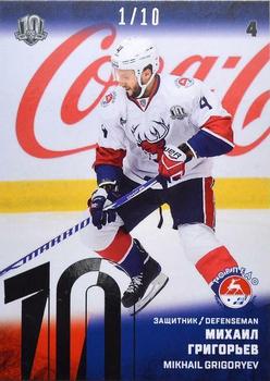 2018-19 Sereal KHL The 11th Season Collection Premium - 2017-18 Base Silver Folio #TOR-004 Mikhail Grigoryev Front