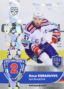 2019 Sereal KHL Exclusive Collection 2008-2018 part 2 - KHL Champion Silver #CUP-039 Ilya Kovalchuk Front