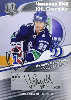 2019 Sereal KHL Exclusive Collection 2008-2018 part 2 - KHL Champion Script Silver #CUP-S16 Nicklas Backstrom Front