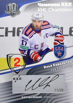 2019 Sereal KHL Exclusive Collection 2008-2018 part 2 - KHL Champion Script Silver #CUP-S39 Ilya Kovalchuk Front