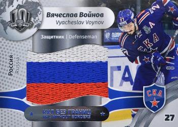 2019 Sereal KHL Exclusive Collection 2008-2018 part 2 - KHL Without Borders Flag Relic #WOB-F-013 Vyacheslav Voynov Front