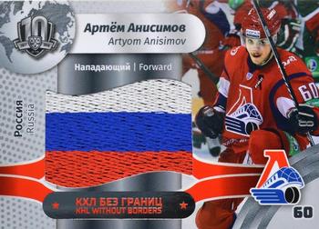 2019 Sereal KHL Exclusive Collection 2008-2018 part 2 - KHL Without Borders Flag Relic #WOB-F-072 Artem Anisimov Front