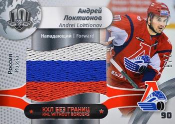 2019 Sereal KHL Exclusive Collection 2008-2018 part 2 - KHL Without Borders Flag Relic #WOB-F-073 Andrei Loktionov Front