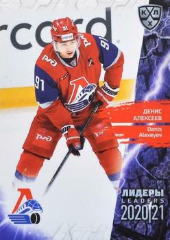 2021 Sereal KHL Collection #LDR-058 Denis Alexeyev Front