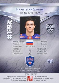 2021 Sereal KHL Collection #FST-025 Nikita Chibrikov Back