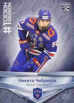 2021 Sereal KHL Collection #FST-025 Nikita Chibrikov Front